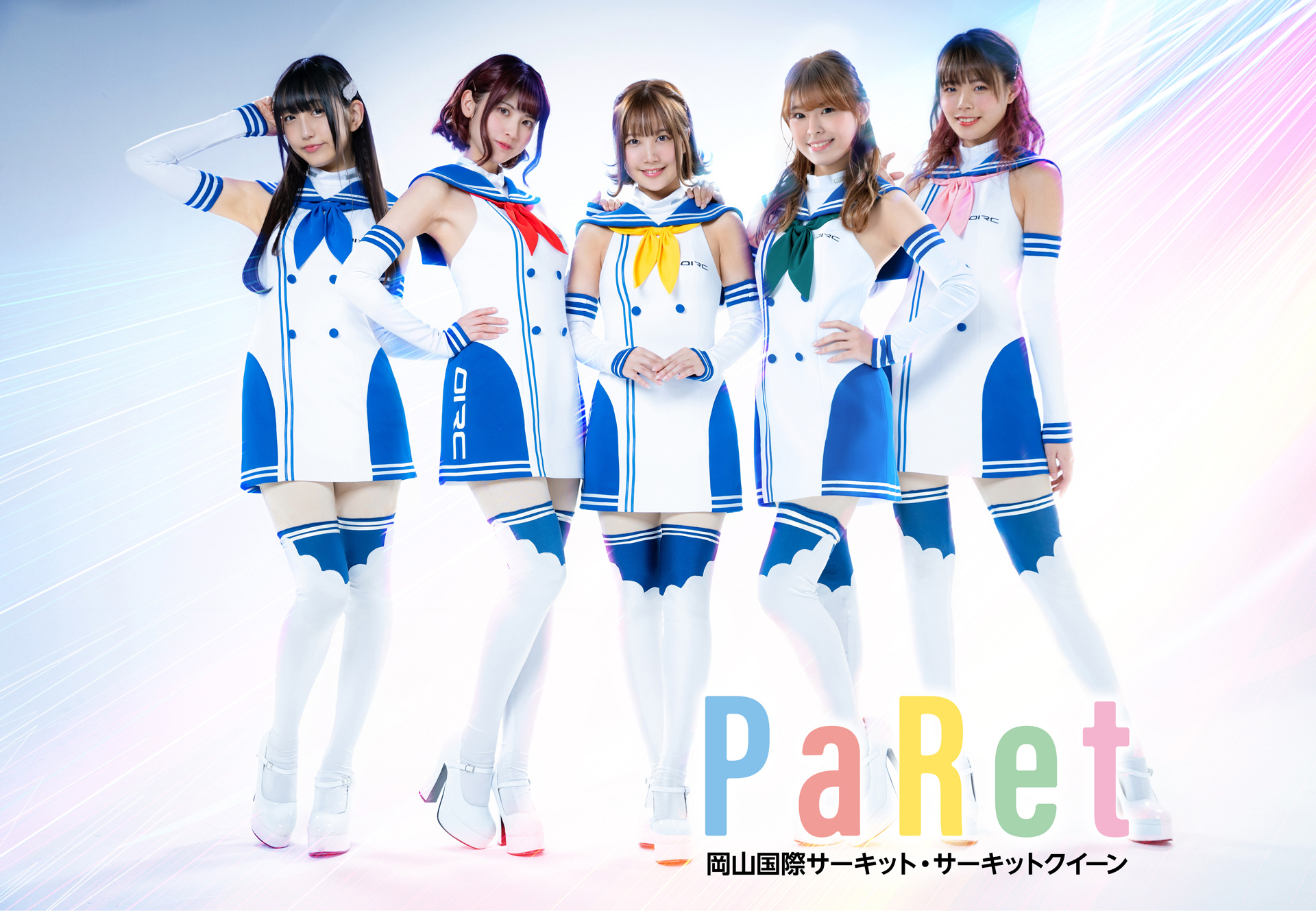 PaRet(パレット)