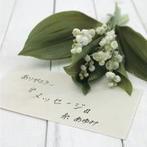 「メッセージ」CD Jacket 「メッセージ」CD Jacket