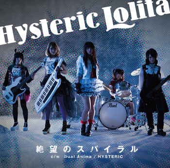 Debut Single 「絶望のスパイラル」CD Jacket Debut Single 「絶望のスパイラル」
