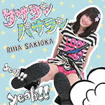 「ケサランパサラン」CD Jacket 「ケサランパサラン」CD Jacket